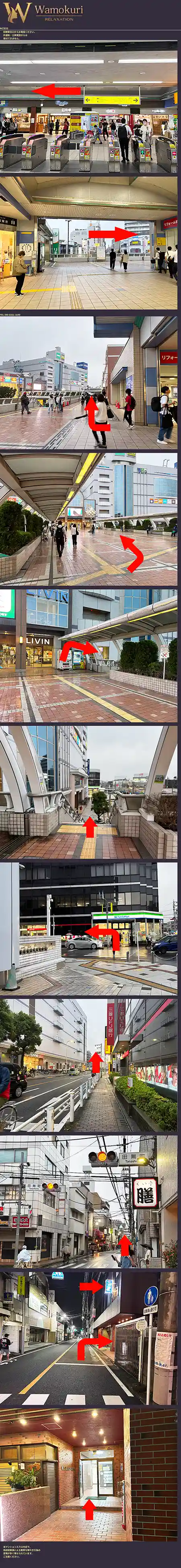 和沐里までの道順